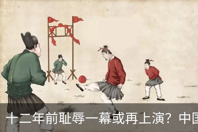 十二年前耻辱一幕或再上演？中国男篮vs伊朗，时间+央视直播调整
